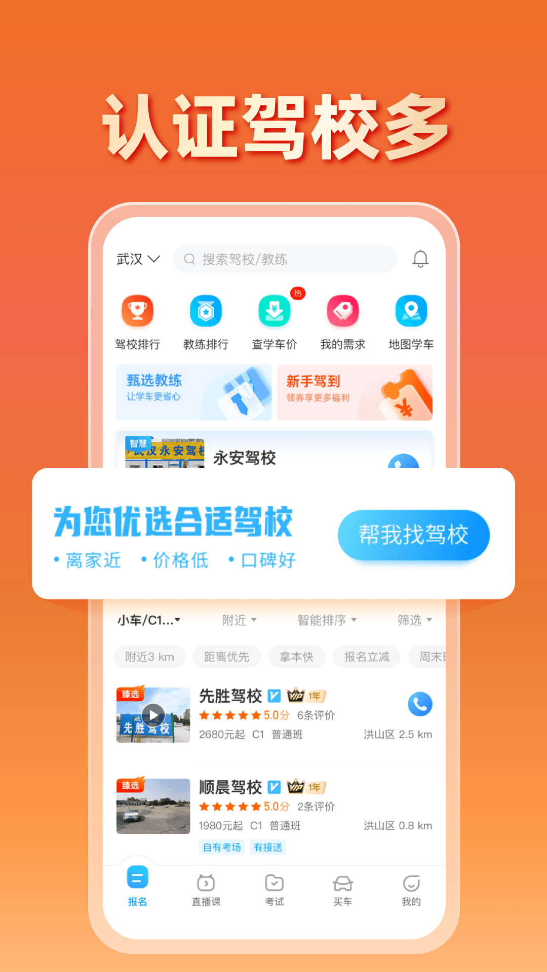 驾考宝典下载介绍图