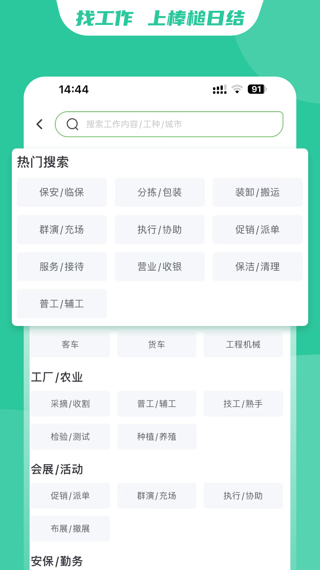 棒槌日结下载介绍图