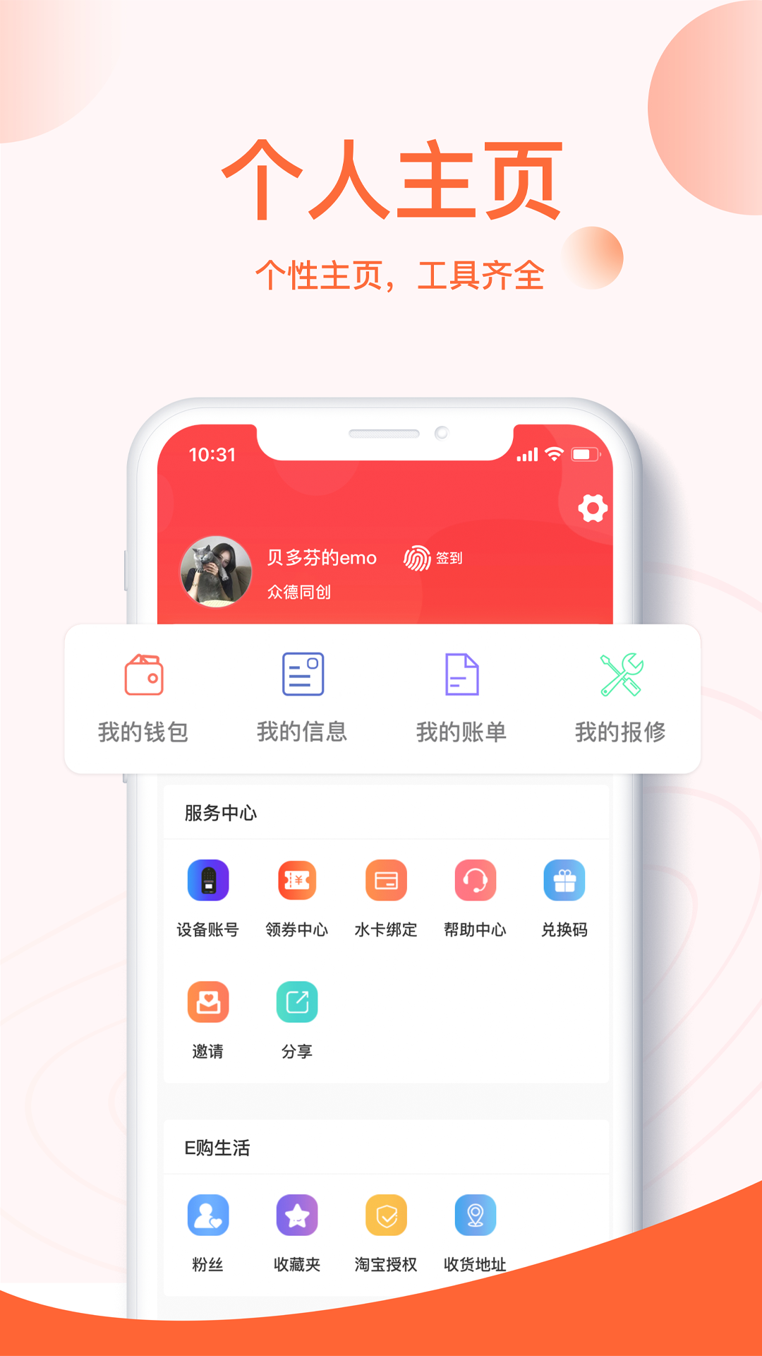 U易下载介绍图