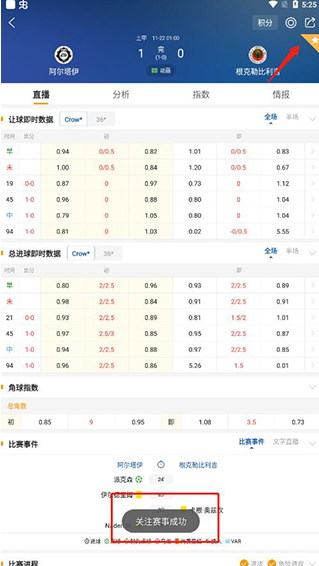 球探体育