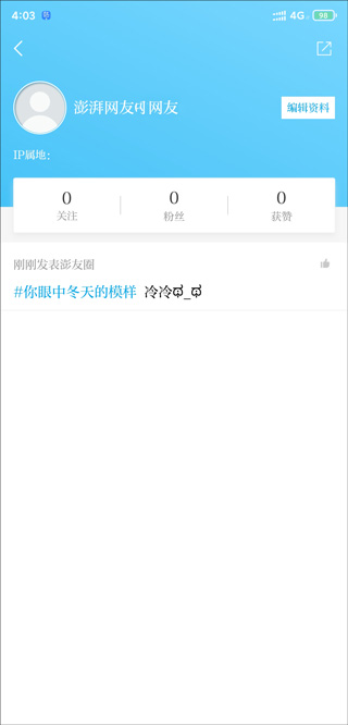 澎湃新闻