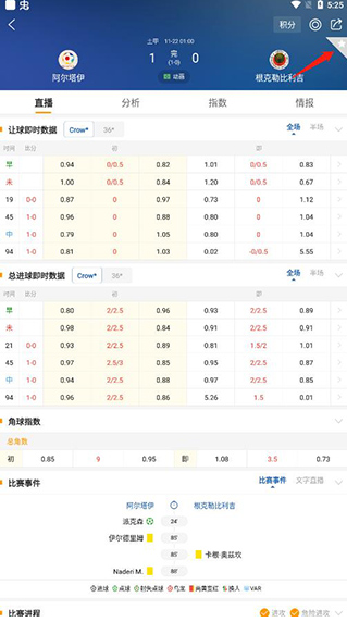 球探体育