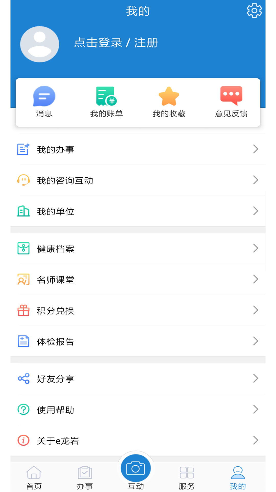 e龙岩下载介绍图