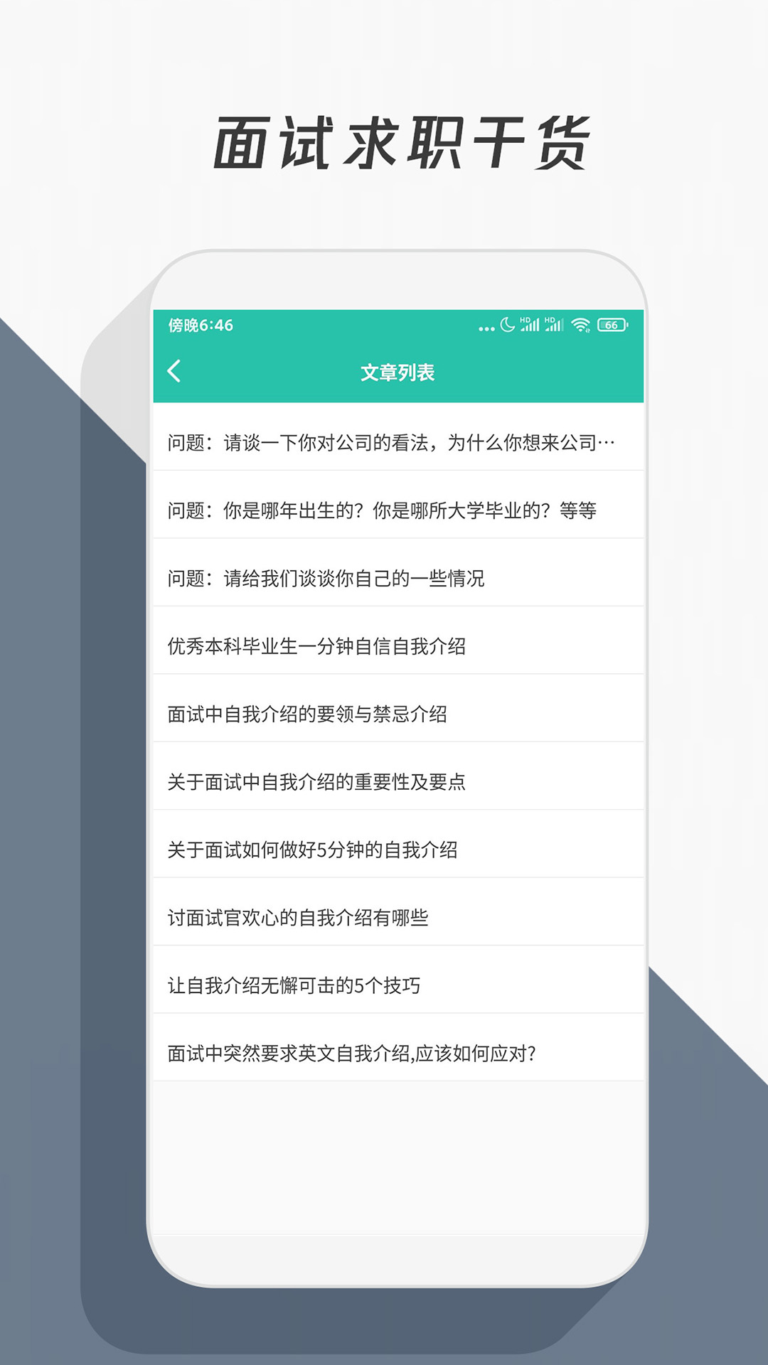 简历模板下载介绍图