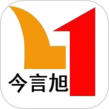 今言旭手机版