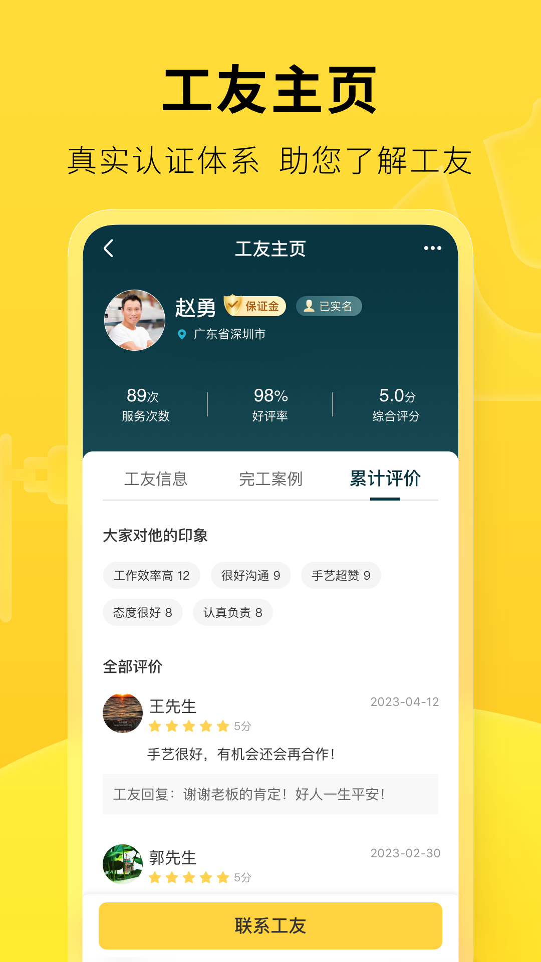 叮叮易建下载介绍图