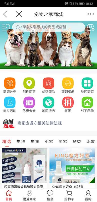 宠物之家下载介绍图