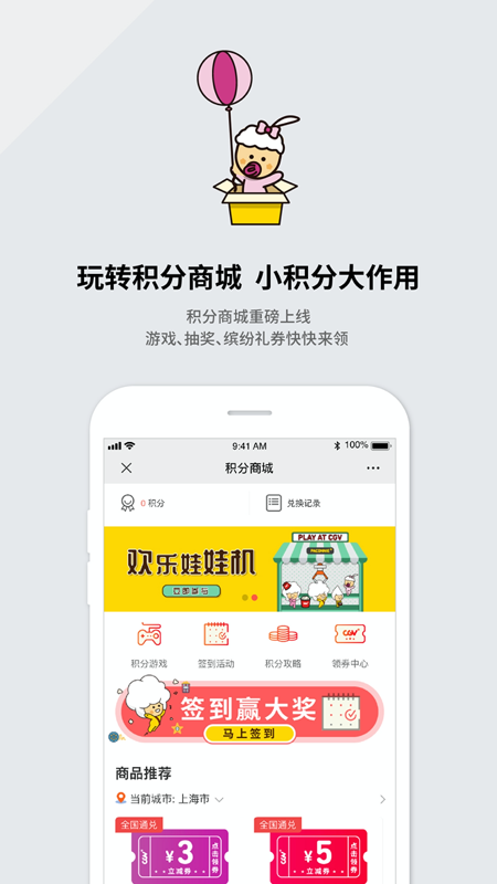 CGV电影下载介绍图