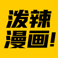 破烂漫画 正版