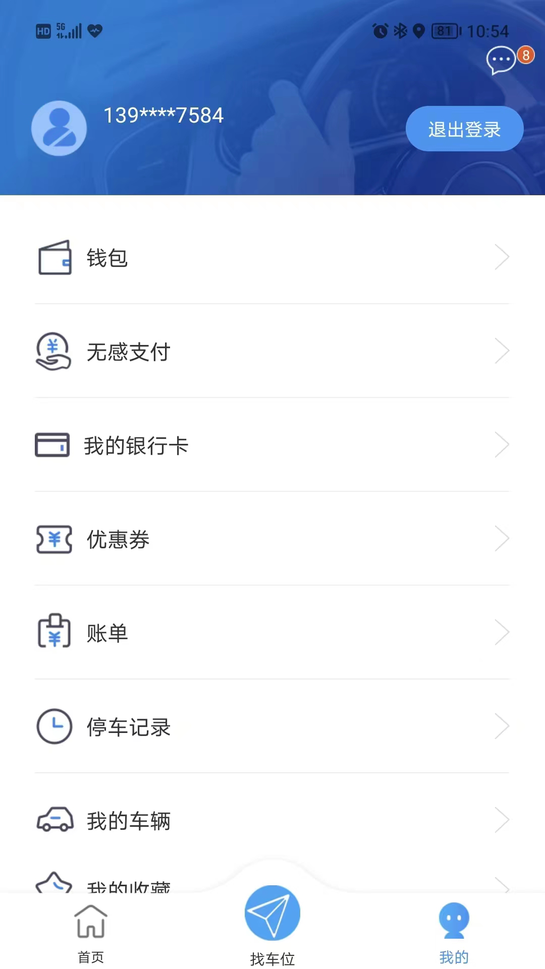 晋停车下载介绍图