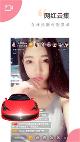 合欢视频app