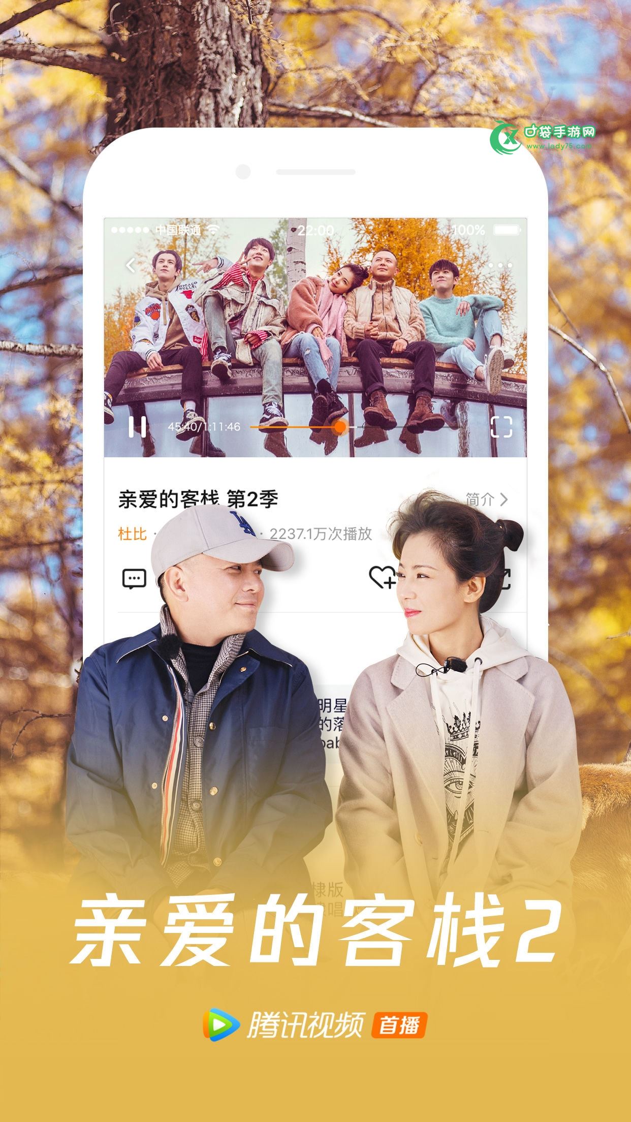 腾讯视频鸿蒙版app官方版图片1