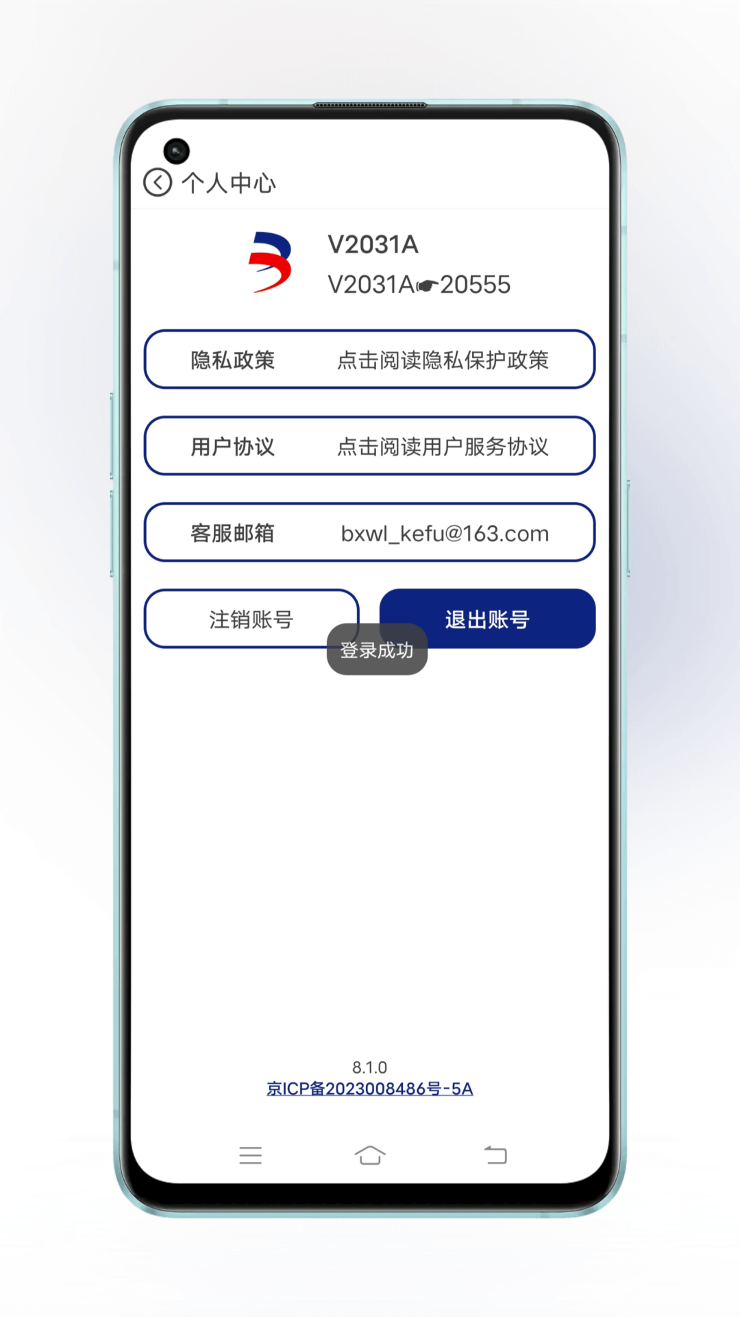 半夏微凉科技下载介绍图