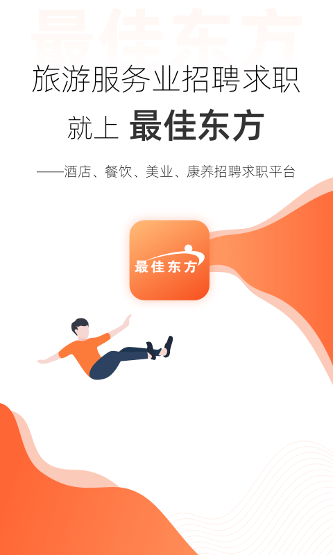 最佳东方下载介绍图