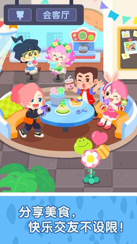 奇妙故事创造家免费版