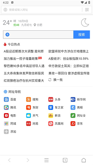 墨樱浏览器plus