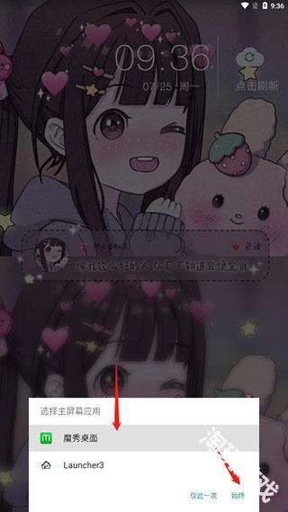 魔秀主题桌面