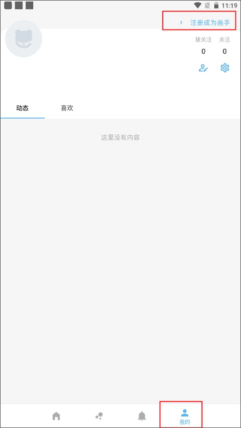 捏咔捏脸