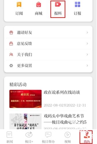 极目新闻