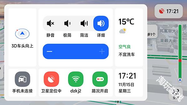 高德地图车机版