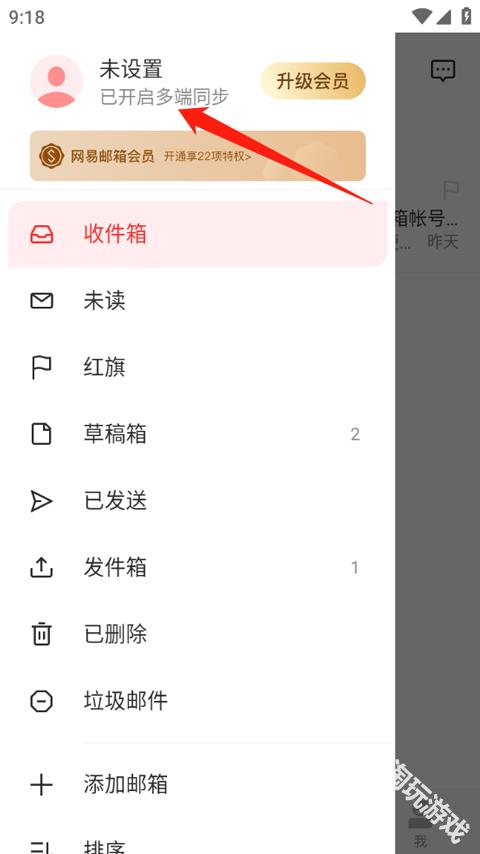 网易163邮箱