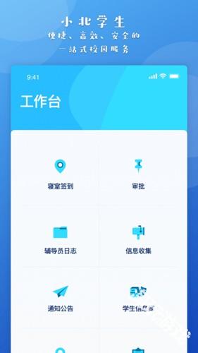 小北同学