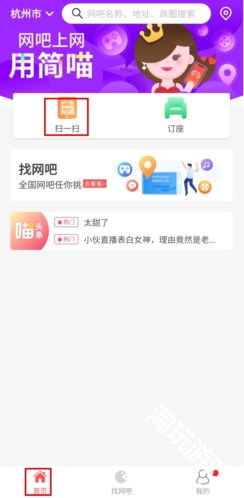 简喵网咖