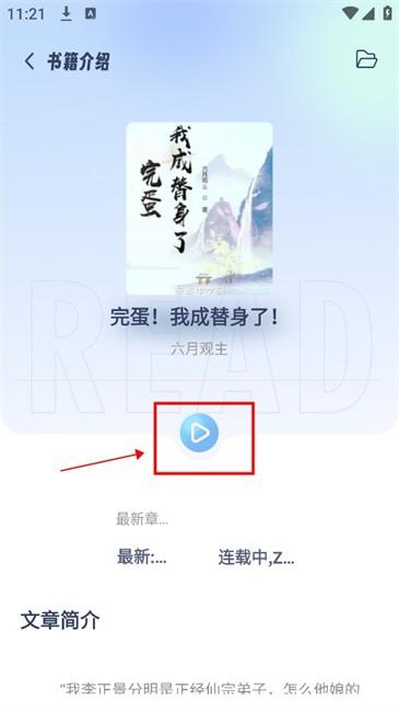 起源书阁纯净版