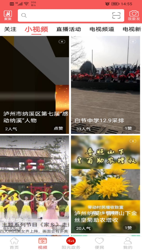 爱纳溪最新版
