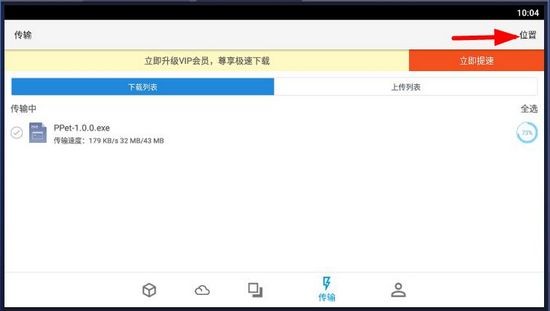 城通网盘图片14