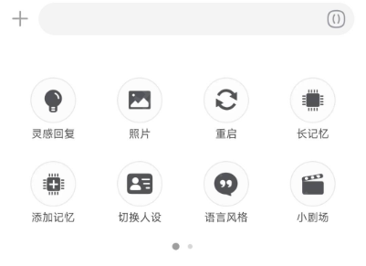 talkmaker中文版