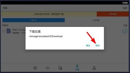 城通网盘图片15