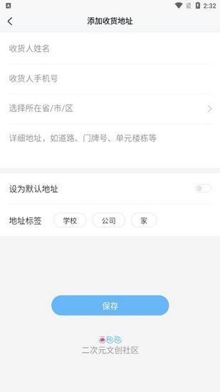 画包包APP图片