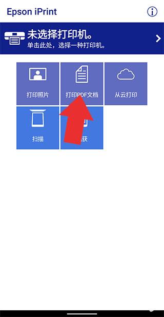 爱普生打印机