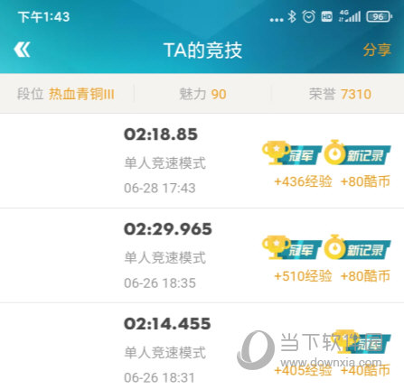 掌上飞车最新版本下载