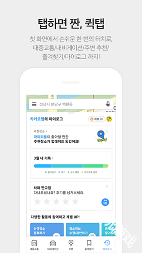 kakaomap