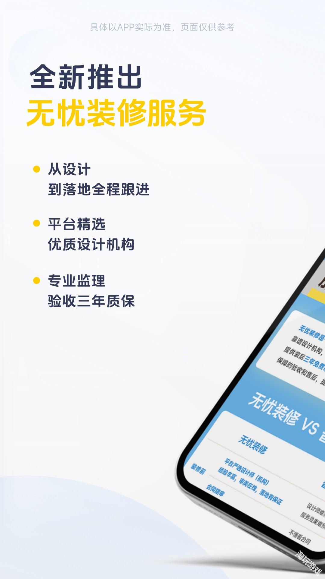 一兜糖家居