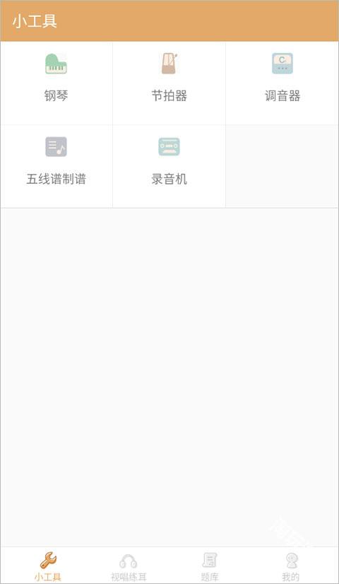 练耳大师