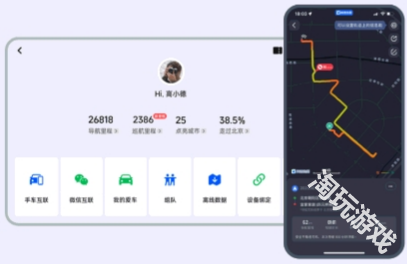 高德地图车机版