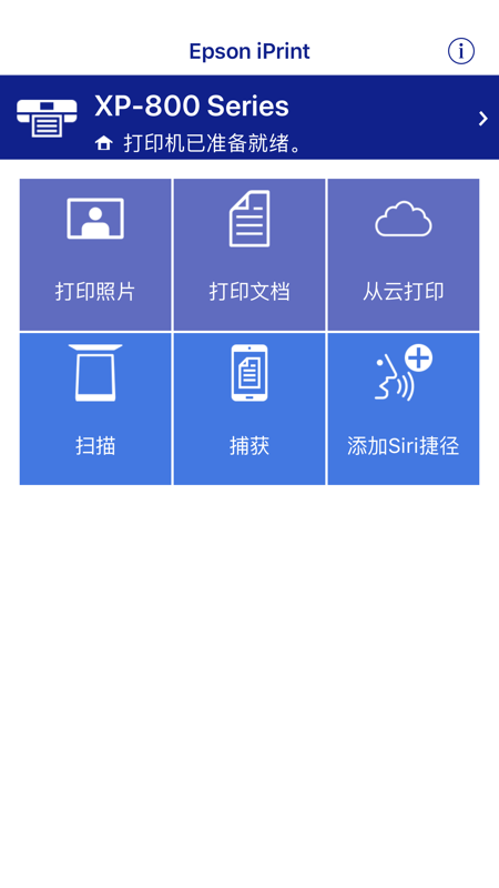 爱普生打印机