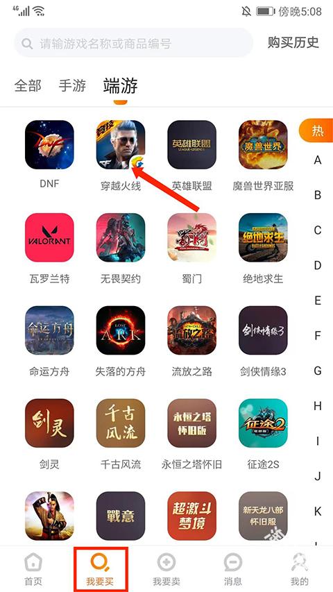 7881游戏交易平台