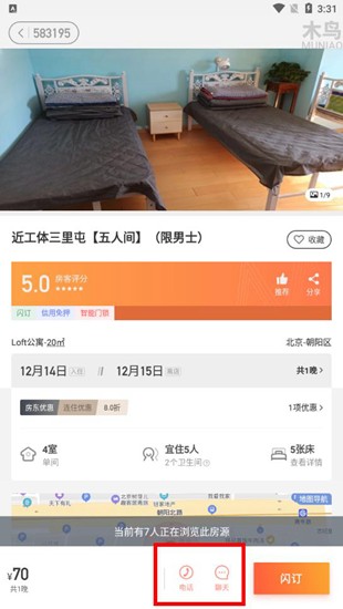 木鸟民宿联系房东图片1