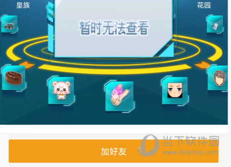 掌上飞车最新版本下载