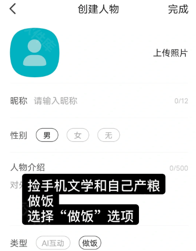 talkmaker中文版
