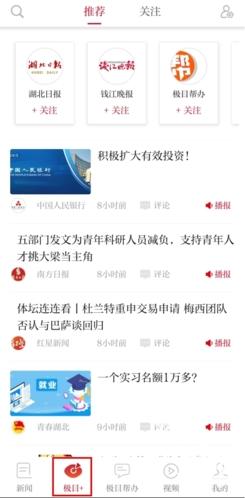 极目新闻