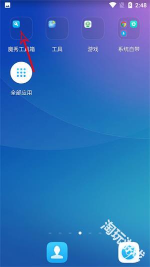 魔秀主题桌面