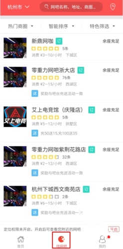 简喵网咖