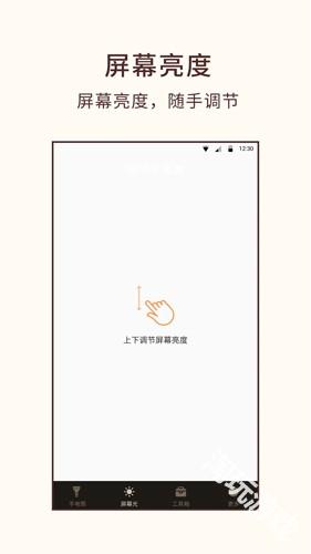 桔子手电筒app