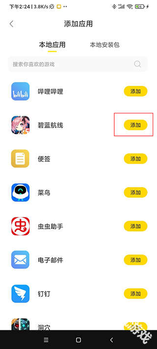 闪玩助手正版