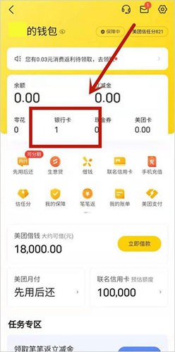 美团优选团长app8